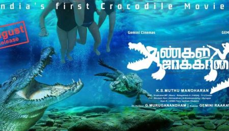 Aangal Jaakirathai Tamil Movie (2019) | Cast | Teaser | Trailer | Release Date