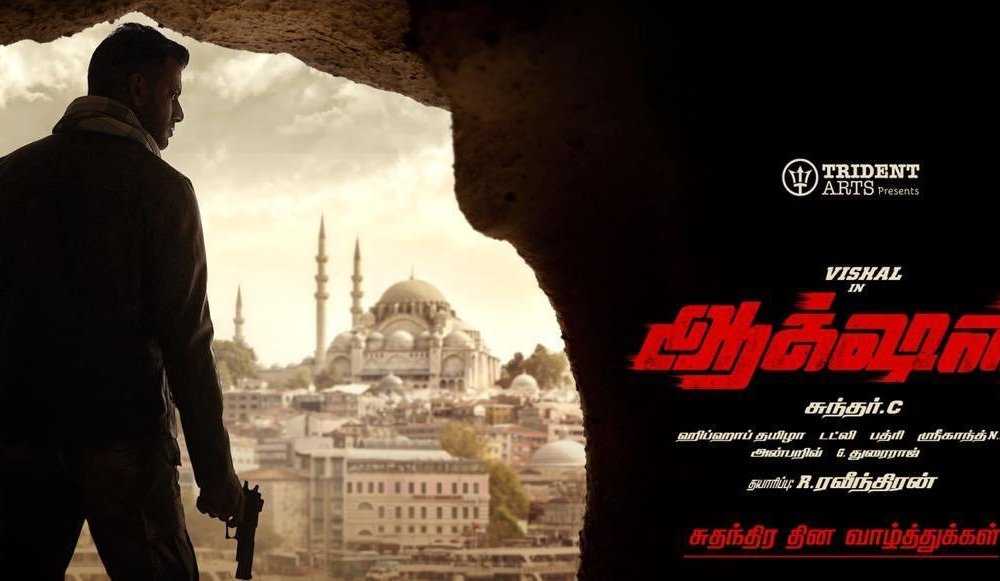 Action Tamil Movie (2019) | Vishal | Trailer | Cast | Songs | Release Date