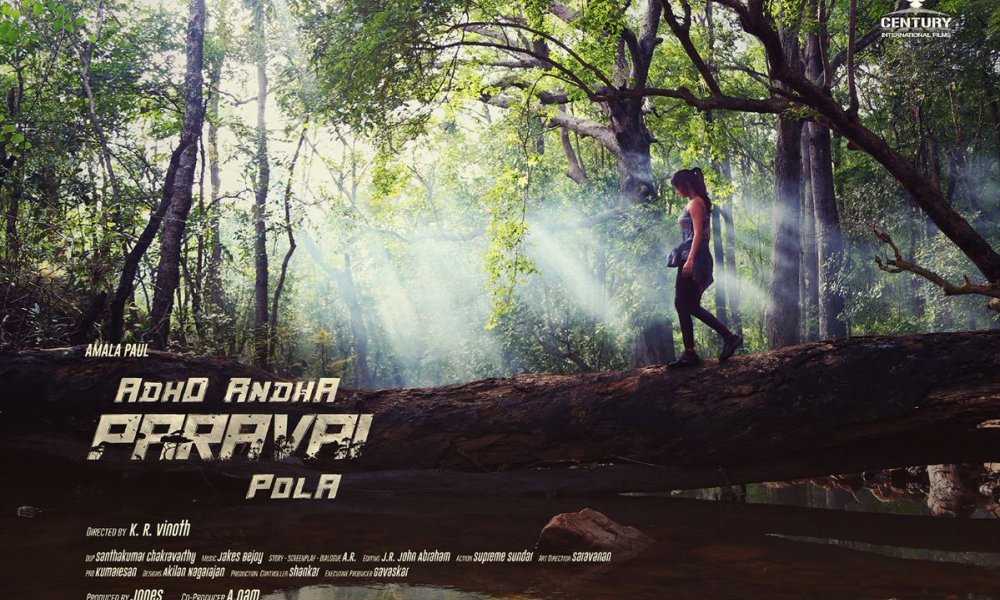 Adho Andha Paravai Pola Tamil Movie (2020) | Cast | Songs | Teaser | Trailer | Release Date