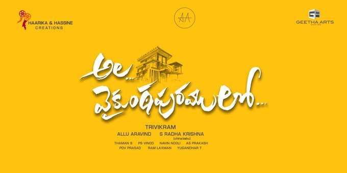 Ala Vaikuntapuramlo Telugu Movie (2020) | Cast | Trailer | Songs | Release Date