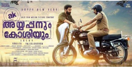 Ayyappanum Koshiyum Malayalam Movie (2020): Cast | Teaser | Trailer | Songs | Release Date