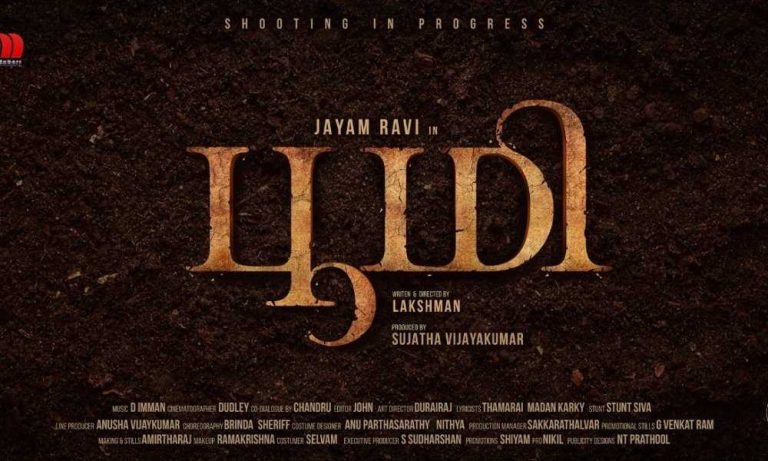 Bhoomi Tamil Movie (2020) | Cast | Teaser | Trailer | Release Date