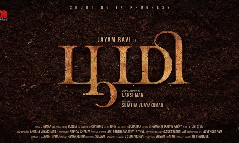 Bhoomi Tamil Movie (2020) | Cast | Teaser | Trailer | Release Date
