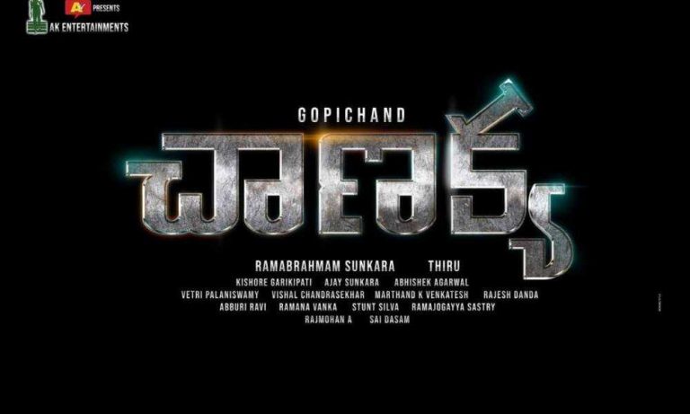 Chanakya Telugu Movie (2019) | Cast | Teaser | Trailer | Release Date