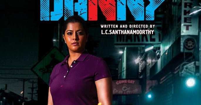Danny Tamil Movie (2020) | Cast | Trailer | Songs | Release Date