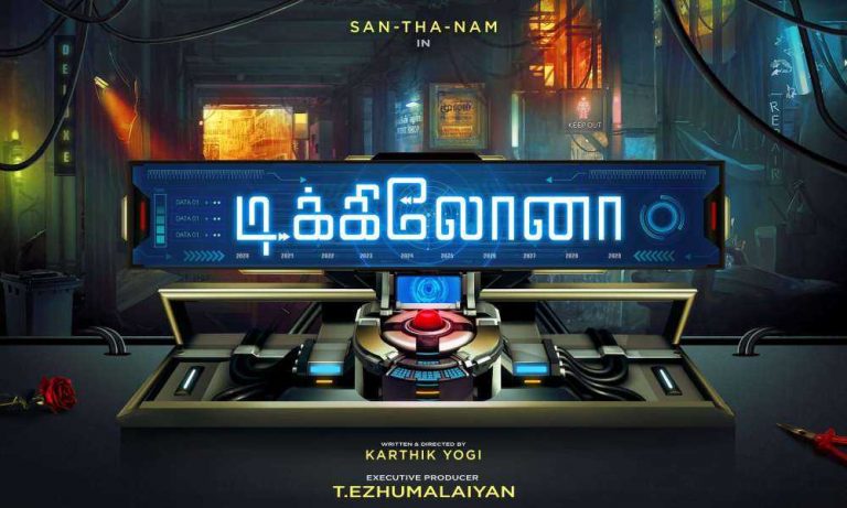 Dikkiloona Tamil Movie (2020) | Cast | Teaser | Trailer | Release Date