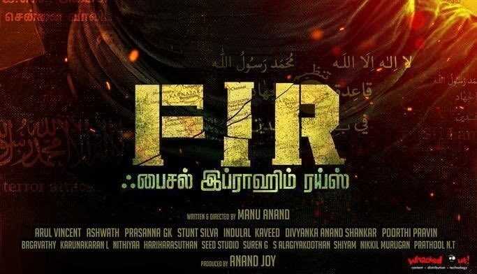 FIR Tamil Movie (2020) | Cast | Teaser | Trailer | Songs | Release Date
