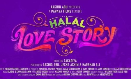 Halal Love Story Malayalam Movie (2019) | Cast | Teaser | Trailer | Release Date