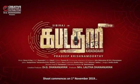 Kabadadaari Tamil Movie (2020) | Cast | Teaser | Trailer | Release Date