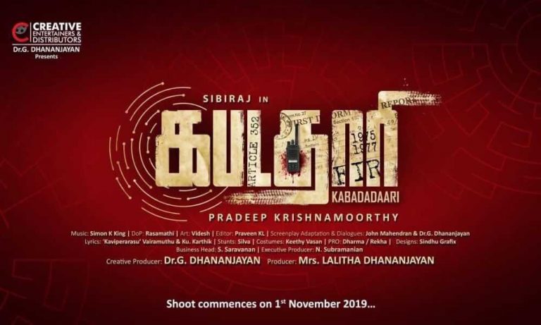Kabadadaari Tamil Movie (2020) | Cast | Teaser | Trailer | Release Date