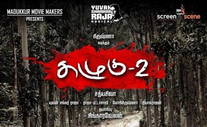 Kazhugu 2 Tamil Movie (2019) | Cast | Songs | Trailer | Release Date