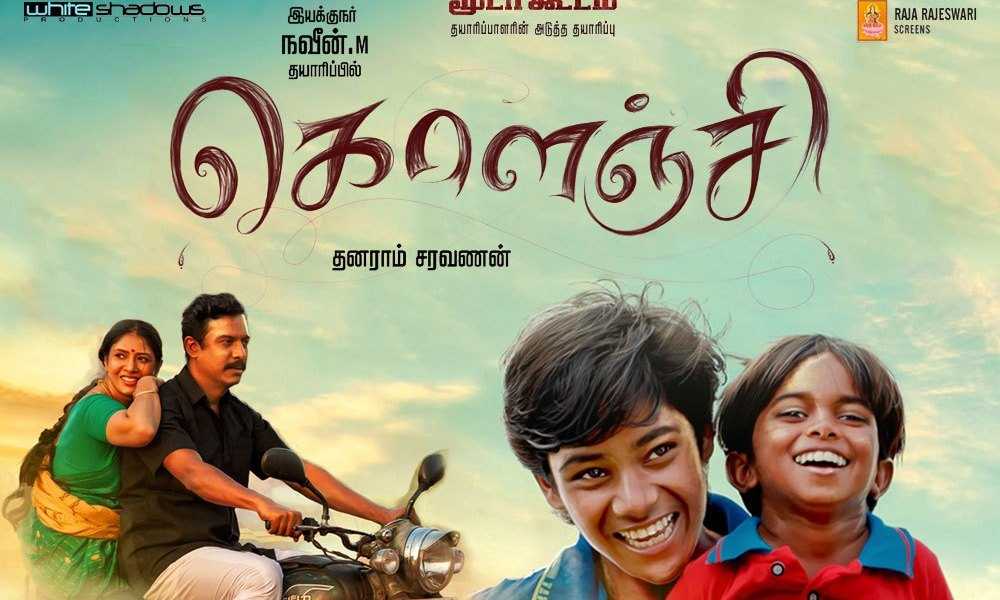 Kolanji Tamil Movie (2019) | Cast | Trailer | Songs | Release Date