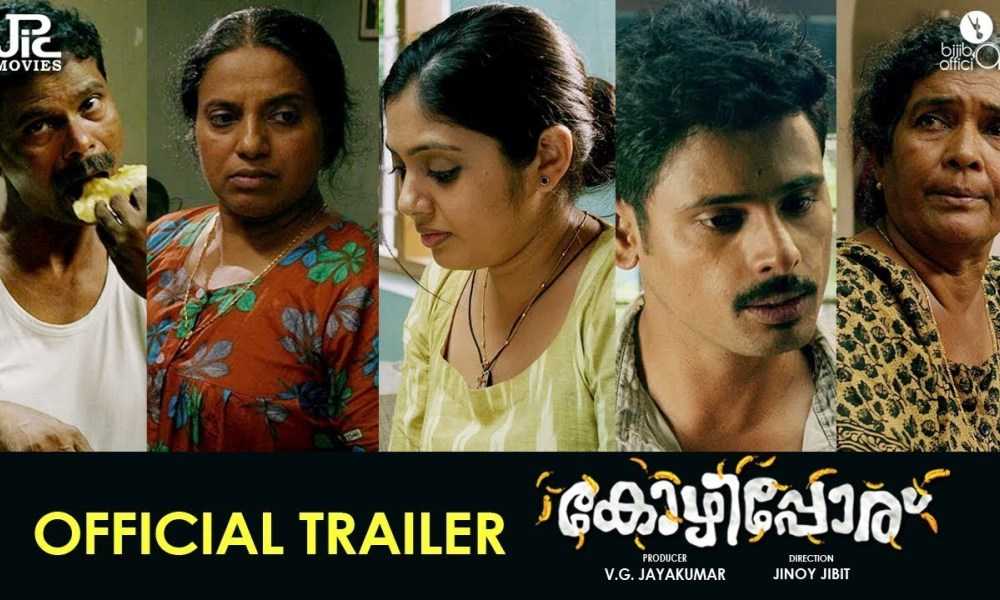 Kozhipporu Malayalam Movie (2020) | Cast | Trailer | Songs | Release Date