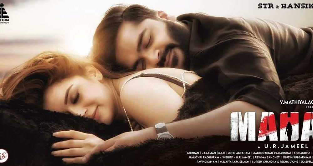 Maha Tamil Movie (2019) | Cast | Songs | Trailer | Teaser | Release Date