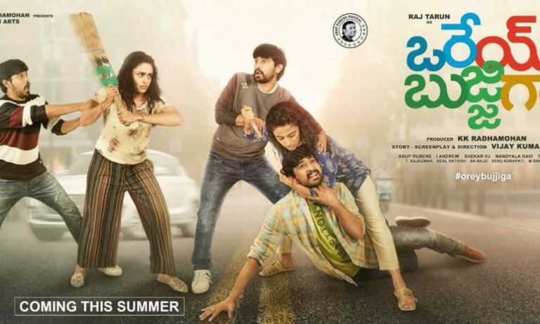 Orey Bujjigaa Telugu Movie (2020) | Cast | Teaser | Trailer | Release Date