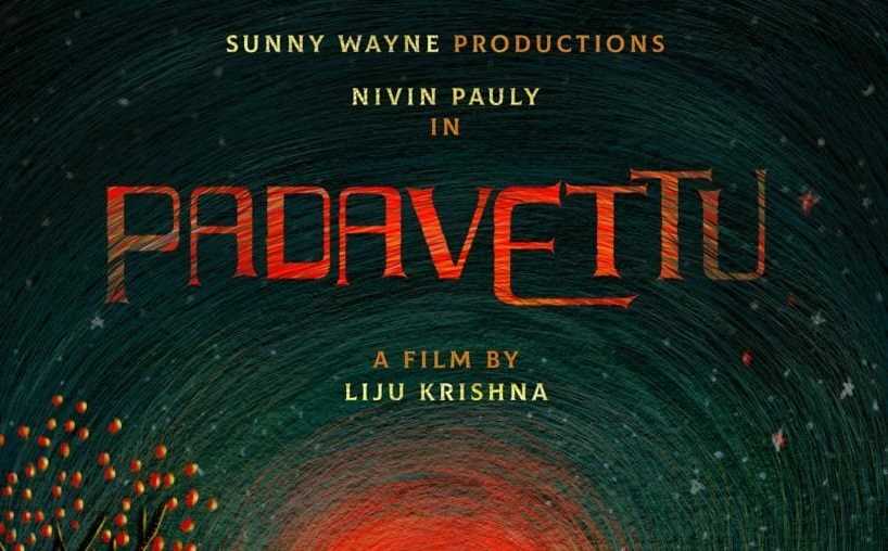 Padavettu Malayalam Movie (2019) | Cast | Teaser | Trailer | Release Date