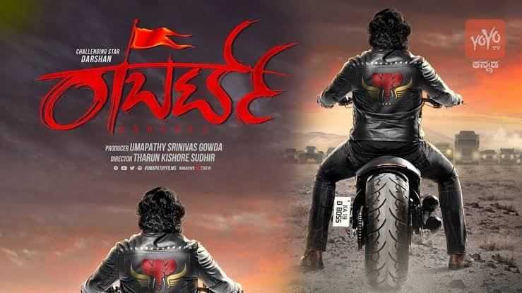 Roberrt Kannada Movie (2020) | Cast | Teaser | Trailer | Songs | Release Date