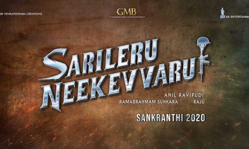 Sarileru Neekevvaru Telugu Movie (2020) | Cast | Teaser | Trailer | Release Date