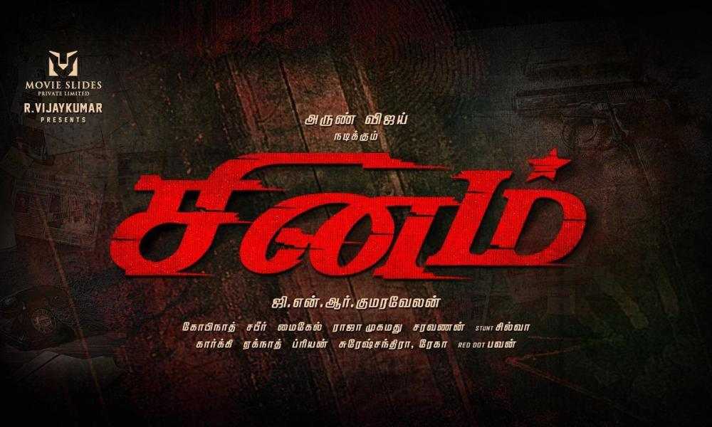 Sinam Tamil Movie (2020) | Cast | Teaser | Trailer | Release Date