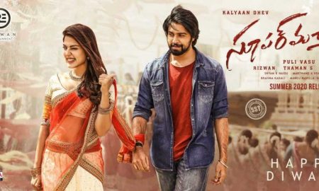 Super Machi Telugu Movie (2020) | Cast | Teaser | Trailer | Release Date