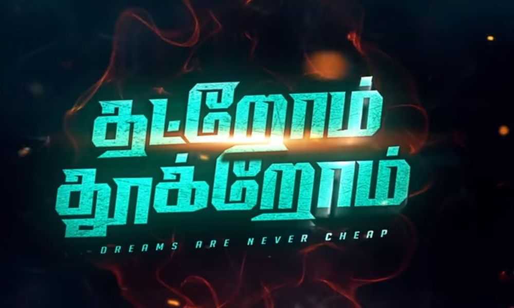 Thatrom Thookrom Tamil Movie (2020) | Cast | Teaser | Trailer | Release Date