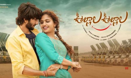 Ullala Ullala Telugu Movie (2020): Cast | Teaser | Trailer | Release Date | Songs