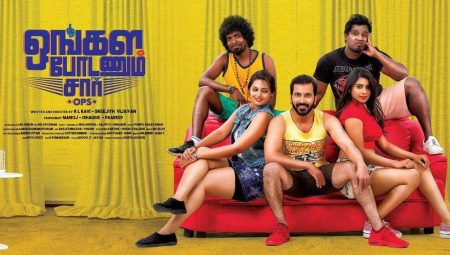 Ungala Podanum Sir Movie (2019) | Cast | Trailer | Songs | Release Date