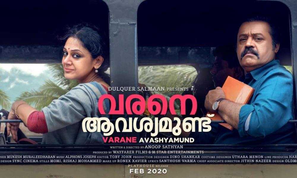 Varane Avashyamund Malayalam Movie (2020) | Cast | Teaser | Trailer | Release Date