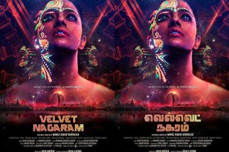 Velvet Nagaram Tamil Movie 2020 | Cast | Songs | Trailer | Review