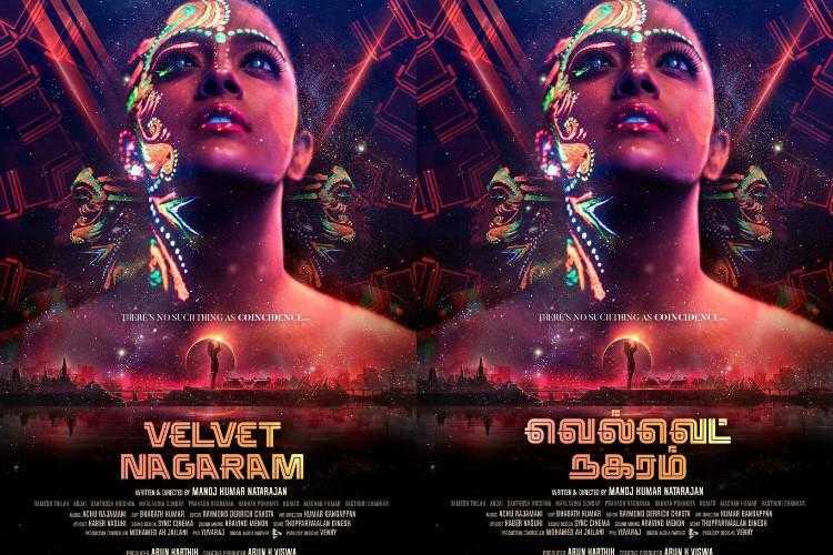 Velvet Nagaram Tamil Movie 2020 | Cast | Songs | Trailer | Review