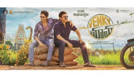 Venky Mama Telugu Movie (2019) | Cast | Teaser | Trailer | Release Date