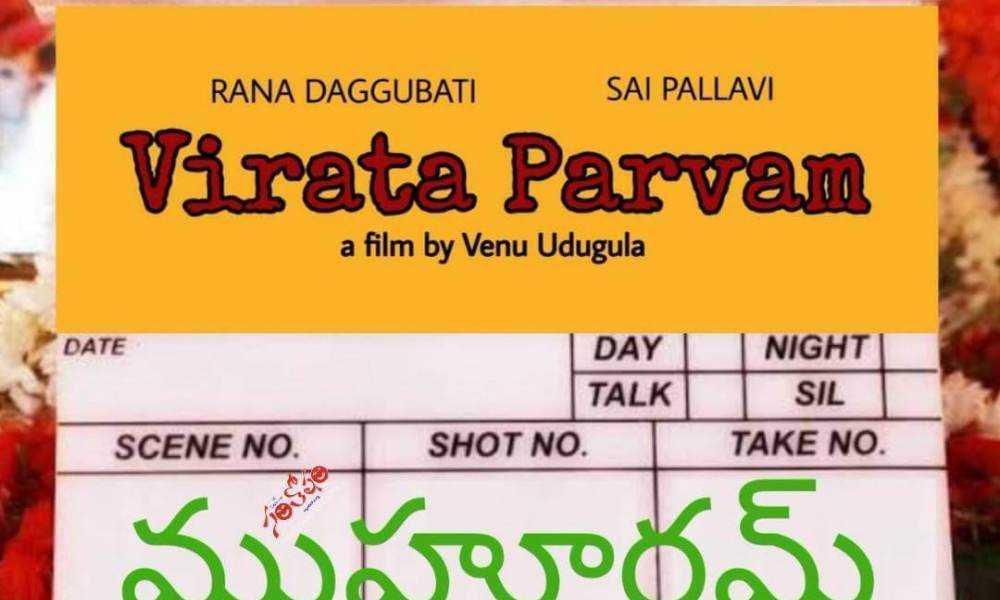 Virata Parvam Telugu Movie (2020) | Cast | Teaser | Trailer | Release Date
