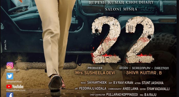22 Telugu Movie Wiki 1