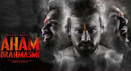 Aham Brahmasmi Movie Wiki 1