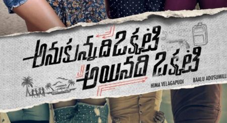 Anukunnadhi Okkati Ayyindhi Okkati Telugu Movie Wiki 1