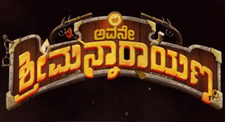 Avane Srimannarayana Movie Wiki 1