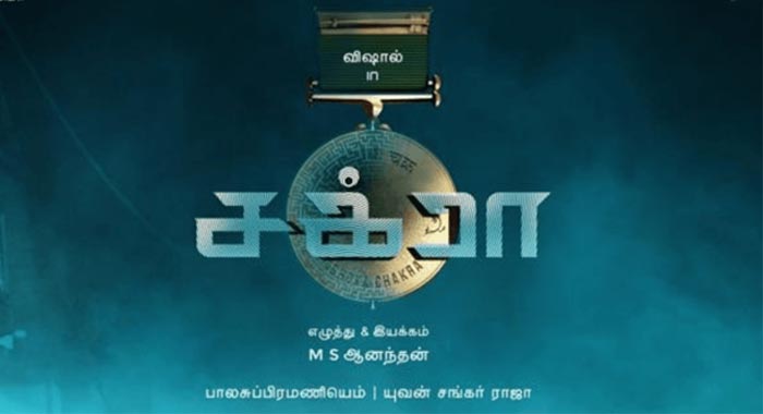 Chakra Tamil Movie Wiki 1