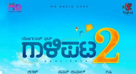 Gaalipata 2 Kannada Movie Wiki 1