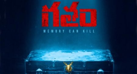 Gatham Telugu Movie Wiki 1