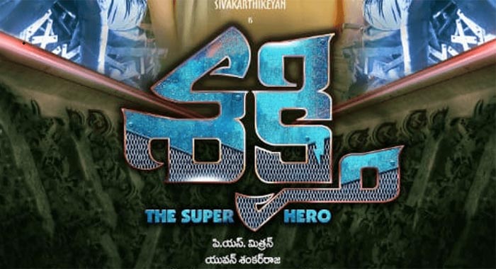 Hero Telugu Movie Wiki 1