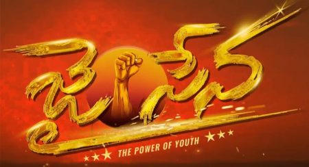 Jai Sena Telugu Movie Wiki 1