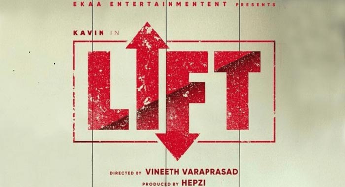 Lift Tamil Movie Wiki 1