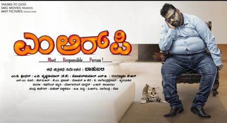 MRP Kannada Movie Wiki 1