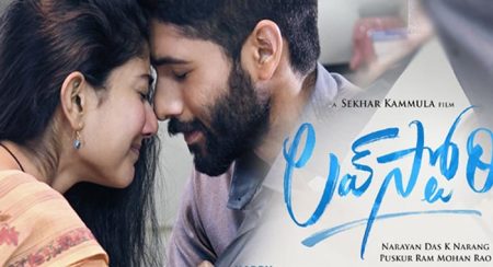 Naga Chaitanyas Love Story Telugu Movie Wiki 1