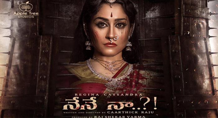 Nene Naa Telugu Movie Wiki 1