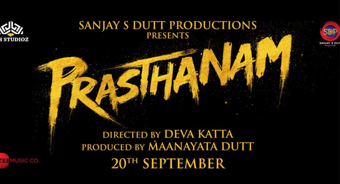 Prasthanam Hindi Movie Wiki 1