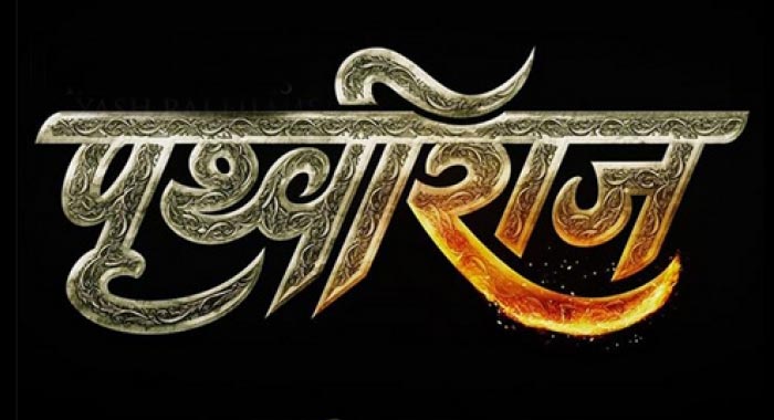 Prithviraj Hindi Movie Wiki 1
