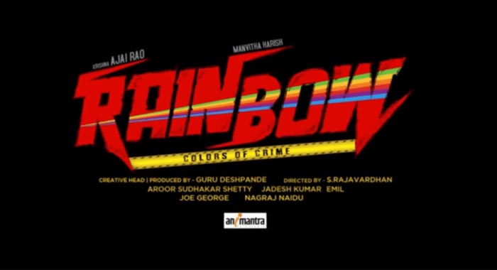 Rainbow Kannada Movie Wiki 1