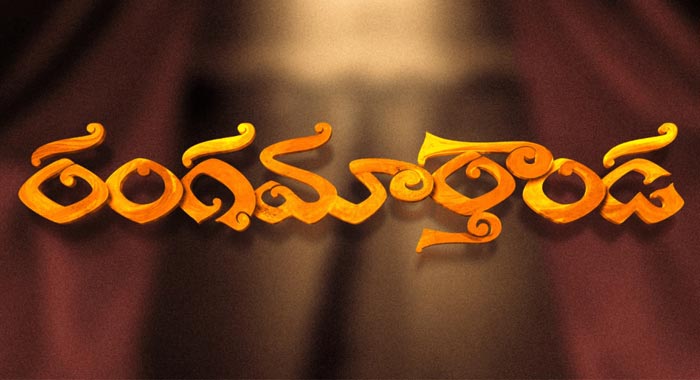 Ranga Maarthaanda Telugu Movie Wiki 1