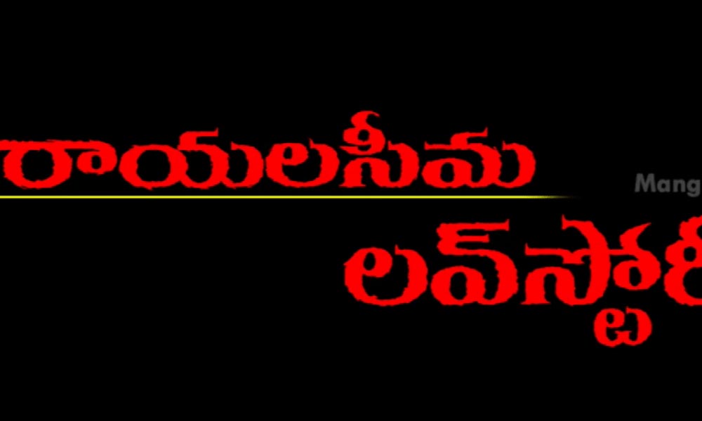 Rayalaseema Love Story Telugu Movie Wiki 1